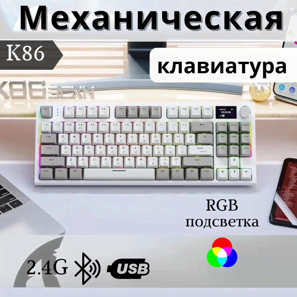 Механическая игровая клавиатура Attack Shark K86 Grey RGB (RUS), беспроводная, 87 кнопок, HotSwap, Gasket-0