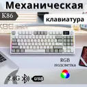 Механическая игровая клавиатура Attack Shark K86 Grey RGB (RUS), беспроводная, 87 кнопок, HotSwap, Gasket