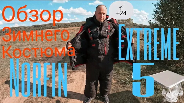 Обзор зимнего костюма NORFIN EXTREME 5🥶🥶🥶